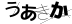 CAPTCHA