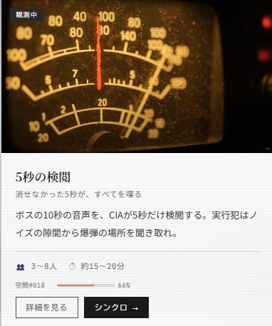 5秒の検閲というゲーム